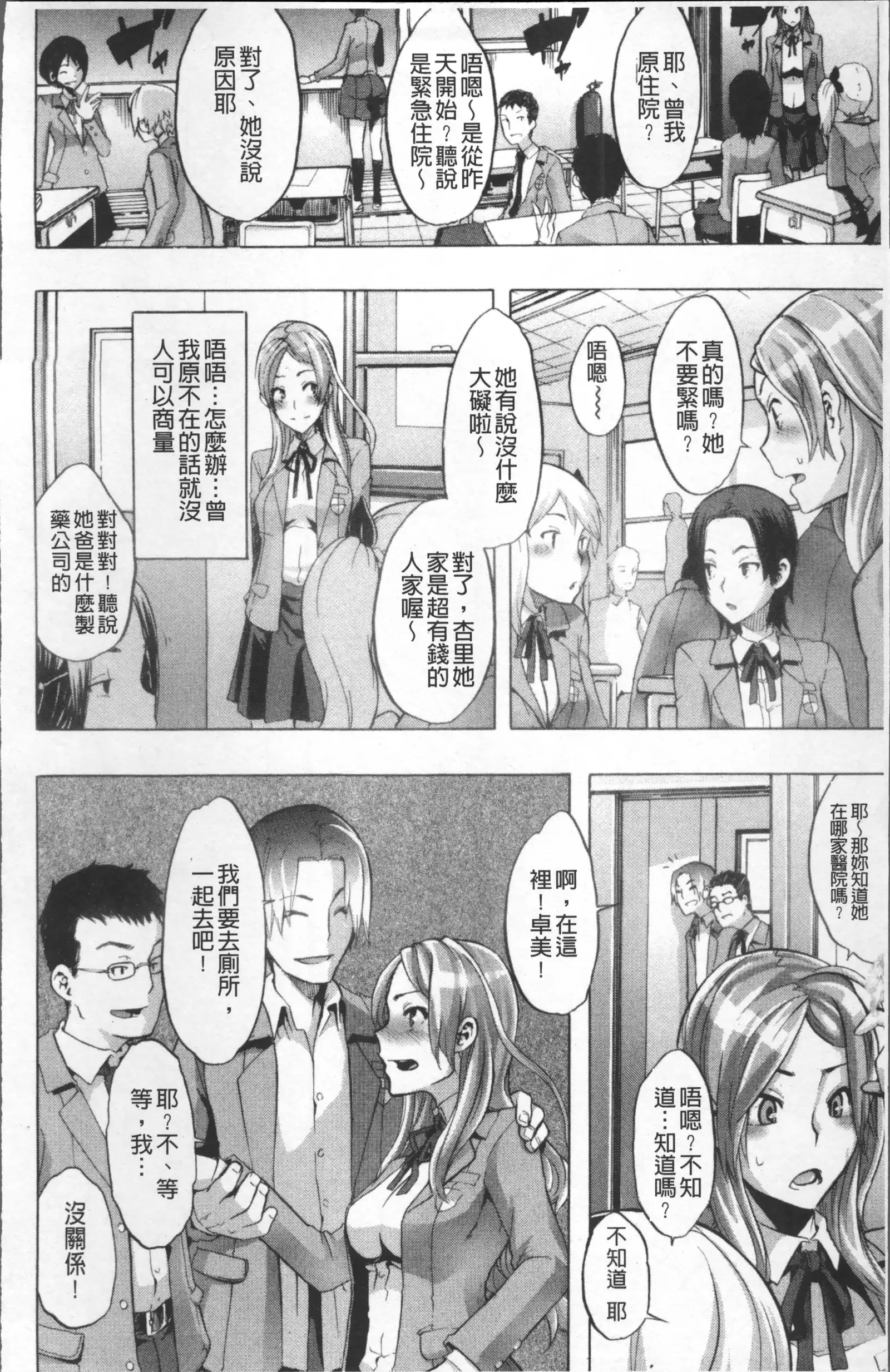 TSF Monogatari