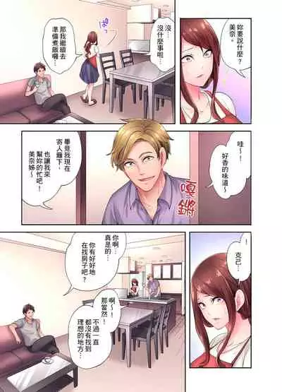 人妻的性愛按摩療程。~在他的熟練技巧下調教成高潮連連的淫亂身體~ 1-7話
