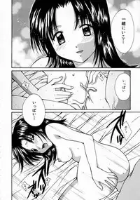 [Setsuna] Love Manual