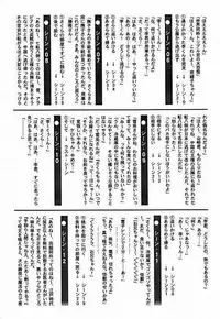 (C56) [Juushoku To Sono Ichimi (Various)] Sakura dake janai mon!! (Various)