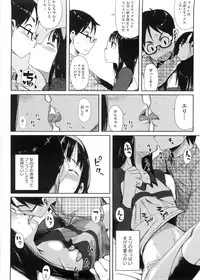 [Oomori Harusame] Kanako to Ojisan