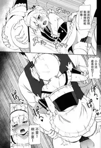 (C94) [P-POINT (Pikazo)] Bel-chan no Ongaeshi (Azur Lane) [Chinese] [脸肿汉化组]