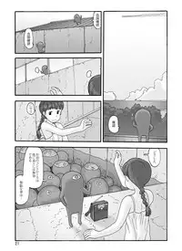 [Awatake (Awatake Takahiro)] Shusuitou Soushuuhen 2