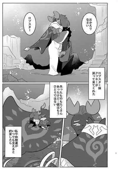 [Rays (Tetsu Punk)] special blend (Cookie Run) [Digital]