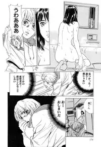 [Hazuki Kaoru] Shuuchi no Jikan - Time of shame