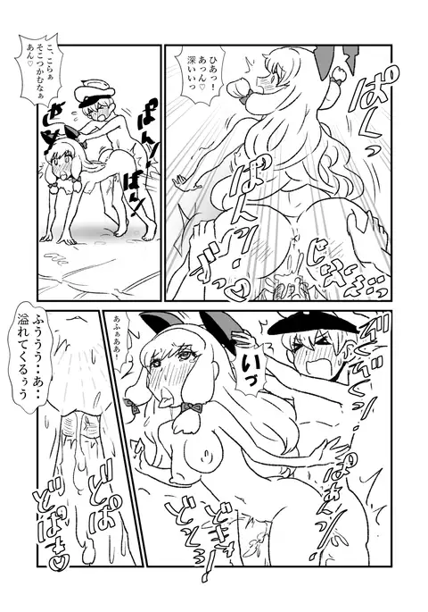 Ze~ttai? Teitoku to Rashinban Chinjufu 1-25