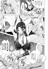 [Tokisana] Midara na Kajitsu no Kuroi Yuuwaku