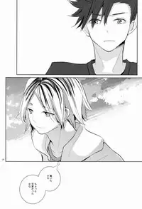 (IDLING ATTACKER) [Octo (Hachi)] Kawaii Neko no Tenazukekata (Haikyuu!!)