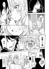 [Akino Sora] Shiki Oriori Ch.1-4 [Chinese] [Digital]