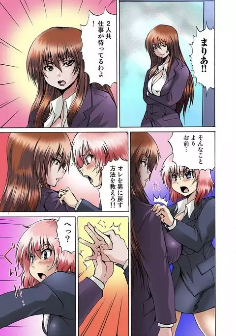 Jotaika Semen Zetcho 02