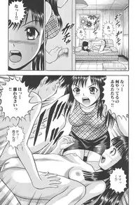 [Anthology] Kindan Kanin Vol. 25 Boshi Seikou