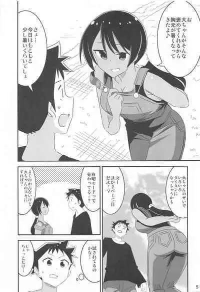 Koi no uta, ai no uta | 恋之诗、爱之歌