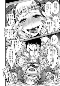 [Anthology] Tamahime [Digital]