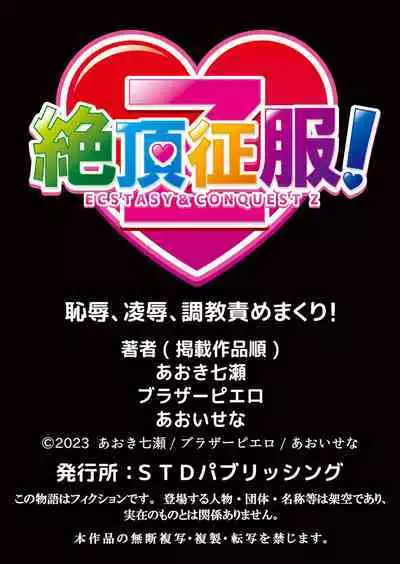 ネトラレ彼女~年下オンナの発情したナカを快楽でイキ堕とす乱暴SEX【分冊版】 1-2話