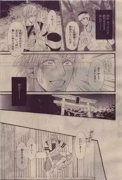 BE・BOY GOLD 2010-06