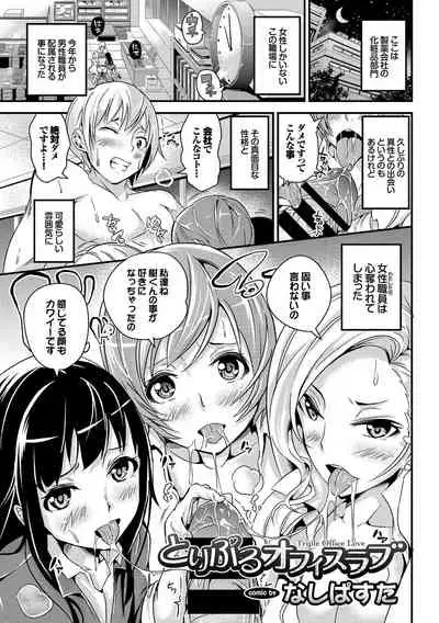 みんなでエッチ~らぶらぶ乱交編~