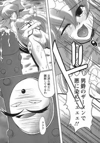 [Majikoro] Puchi Reipu