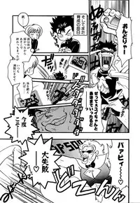 [Watanabe Sumiko] Muteki no Funny Doll