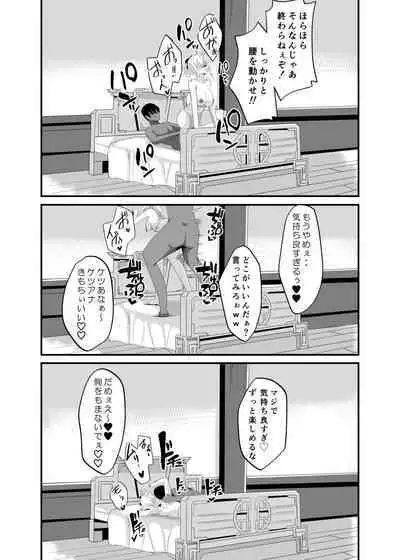 [Studio B9 (Isiyama Kosuke)] Douten Brainwashing 2 (Genshin Impact) [Digital]