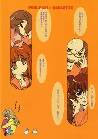 [Studio Retake] Poni-Poni Roulette (Pani Poni Dash)