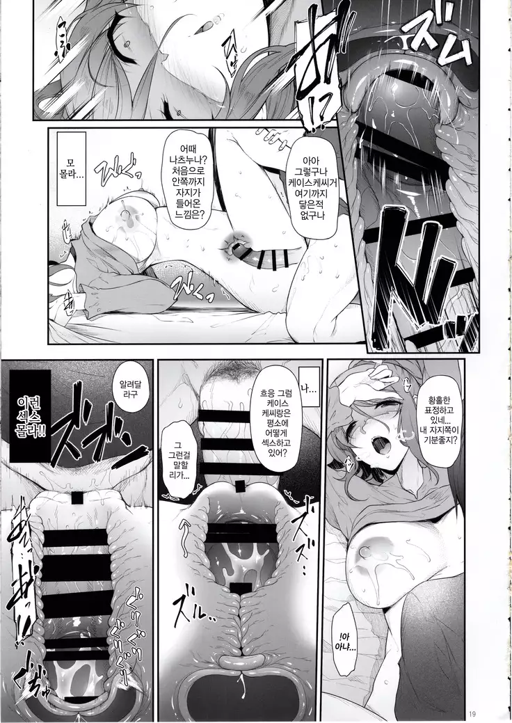 Ane o Netotta Hi | 누나를 빼앗은 날