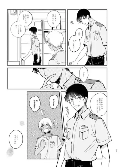 Wataridori no Takarabako