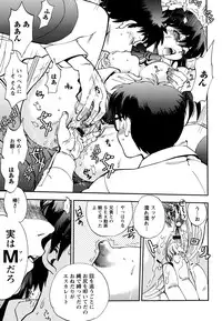 [Yagami Dai] Ecchi Ai JK [Digital]