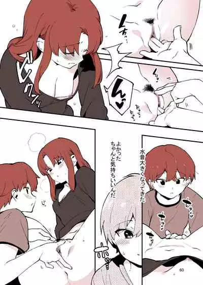 [nemuke? (Nise)] Shiteru Kyoudai [Digital]