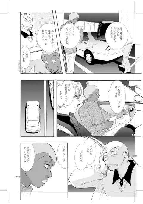 青年同盟 MODE.9