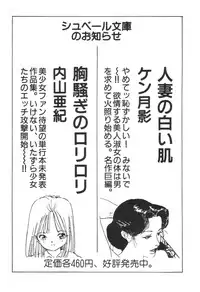 [Ken Tsukikage] Midare Goshi Jidaigeki Series 4