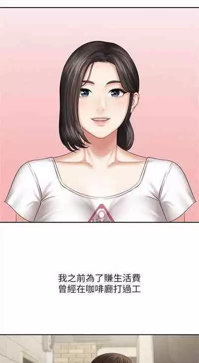 [週六] [大手 & 斑點] 妹妹的義務 1-31 官方中文（連載中）