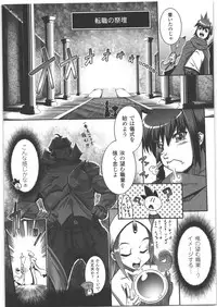 [Anthology] Seitenkan Anthology Comics II