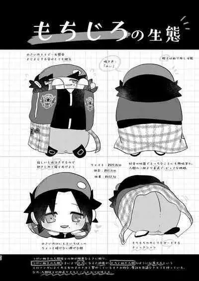 Omou hito ni wa touzakari omowanu mochi no mochi mochi