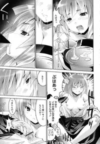 [Nanamo Nanase] Tsun to Batsu