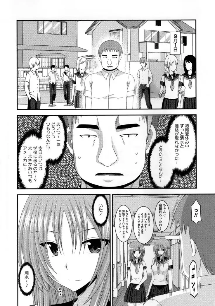 Roshutsu Shoujo Yuugi Kan ~Akira Shojo Soushitsu Hen~