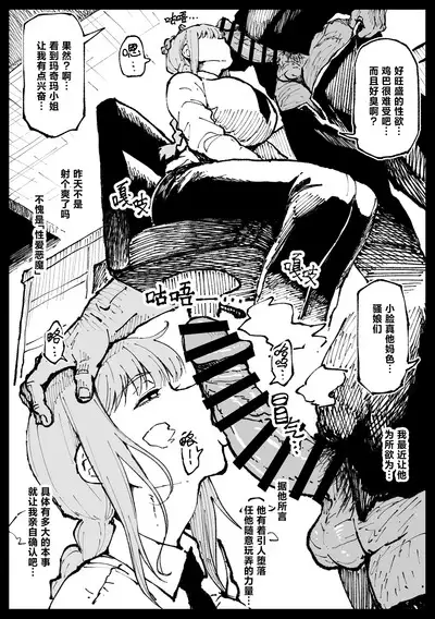 Shinumade Issho ni Tanoshimou | 一起爽到死吧