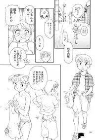 (C60) [Wougiya (Suehirogari)] 8 miles high vol.8