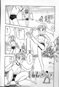 [Tama Noboru] Futago no walts