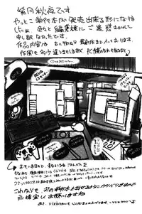 [Shizuki Shuuya] Inraku no Joketsu [Chinese]