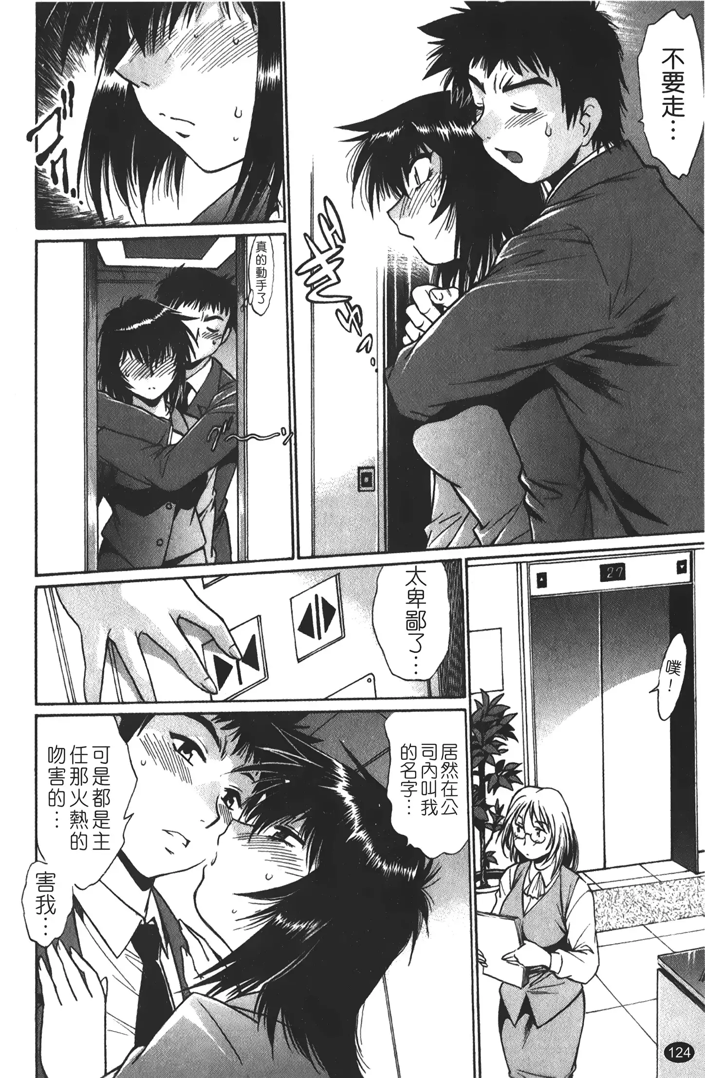 Kanojo de Ippai 1 | 女朋友滿室