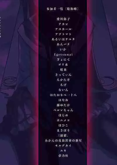 Mahou Shoujo BAD END Goudou - Magical Girl BADEND Anthology