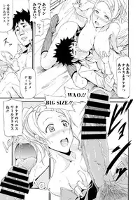 [Raita] Tawamure Shojo [Digital]