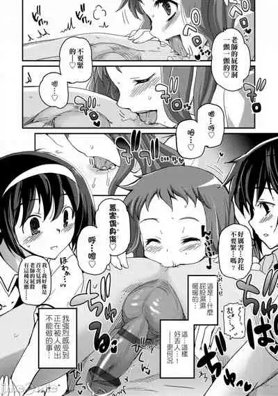 Shoujo-tachi no Sadism