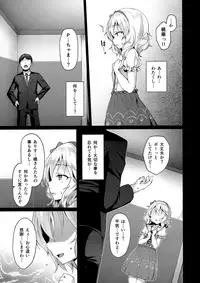 (C94) [Vpan's EXTASY (Satou Kuuki)] Rozen Labia (THE IDOLM@STER CINDERELLA GIRLS)