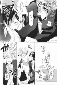 (C79) [WORLD BOX (yuu)] Kinshu Kinen (Durarara!!)