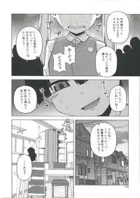 [Takatsu] Ou-sama Appli - King App