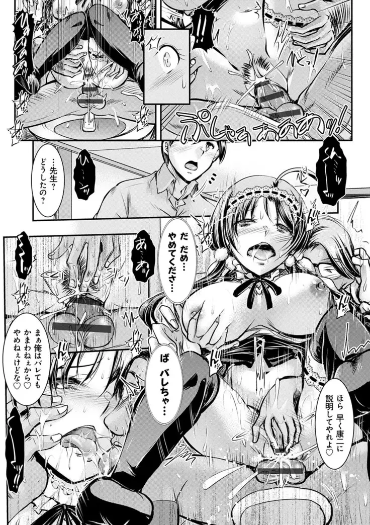 netori netorare chii ni ochite