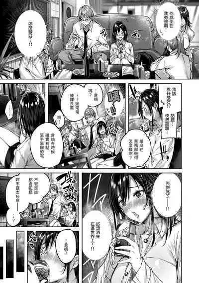 LOVE LARIAT! | 獵愛套索！