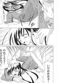 (C64) [Perceptron (Asaga Aoi)] Kohitsuji-tachi no Bansan (Maria-sama ga Miteru)