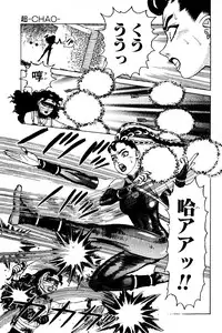 [Yamamoto Atsuji] CHAO